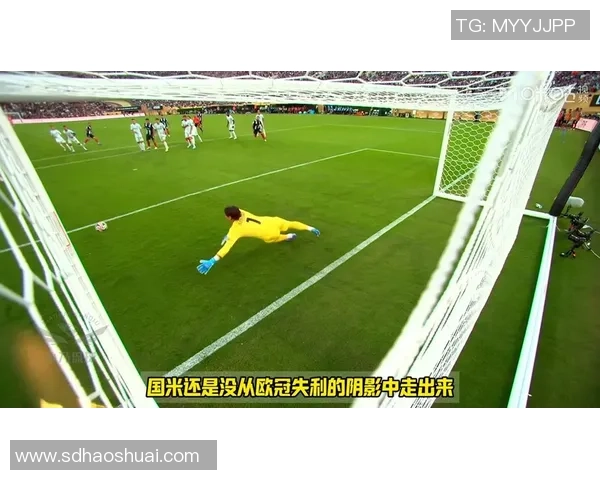 国米逆袭热刺1-0胜利引发全场狂欢历史冷门再现 国米逆袭热刺1-0胜利引发全场狂欢历史冷门再现