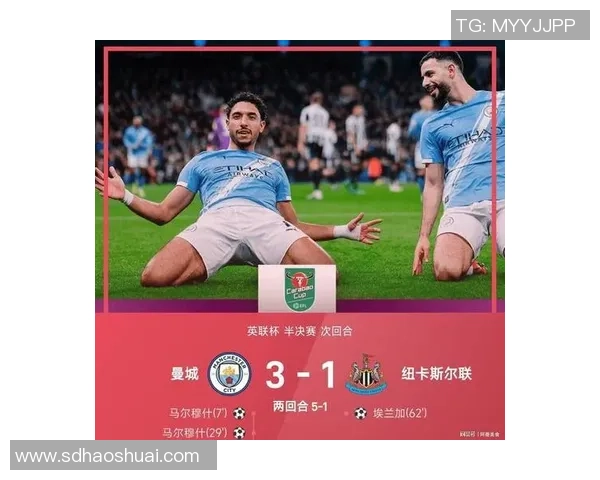 曼城4-0国米夺冠绝杀瞬间引发争议判罚全场沸腾